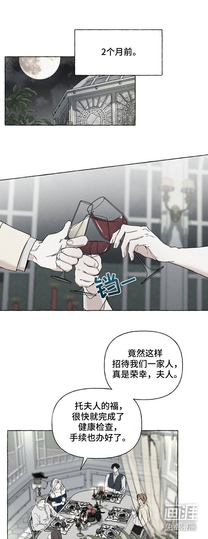 第1章：谈论