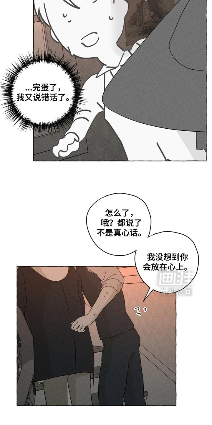 第100章：只是心律不齐