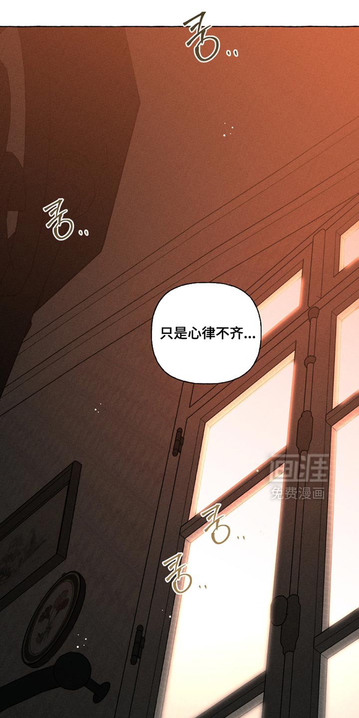 第100章：只是心律不齐