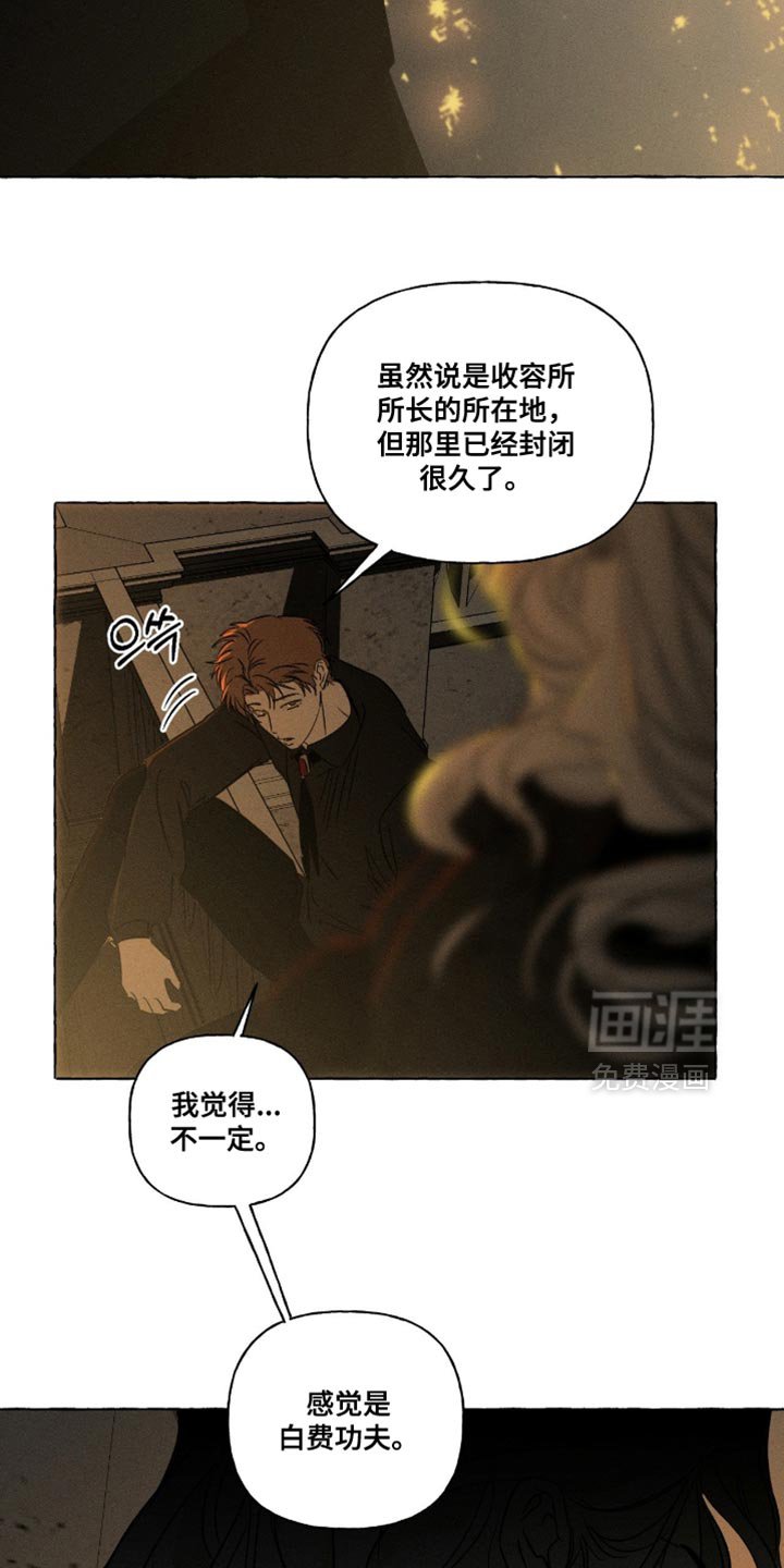 第101章：说了不要
