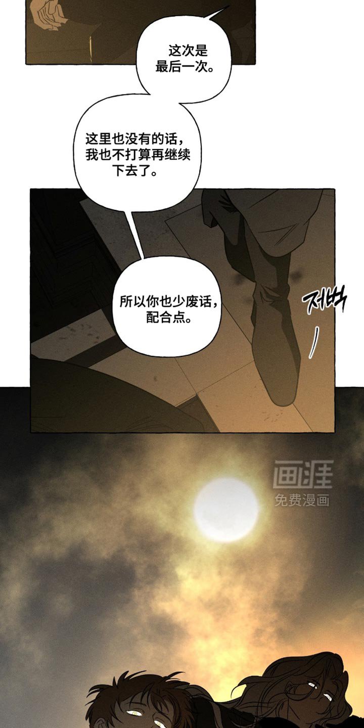 第101章：说了不要