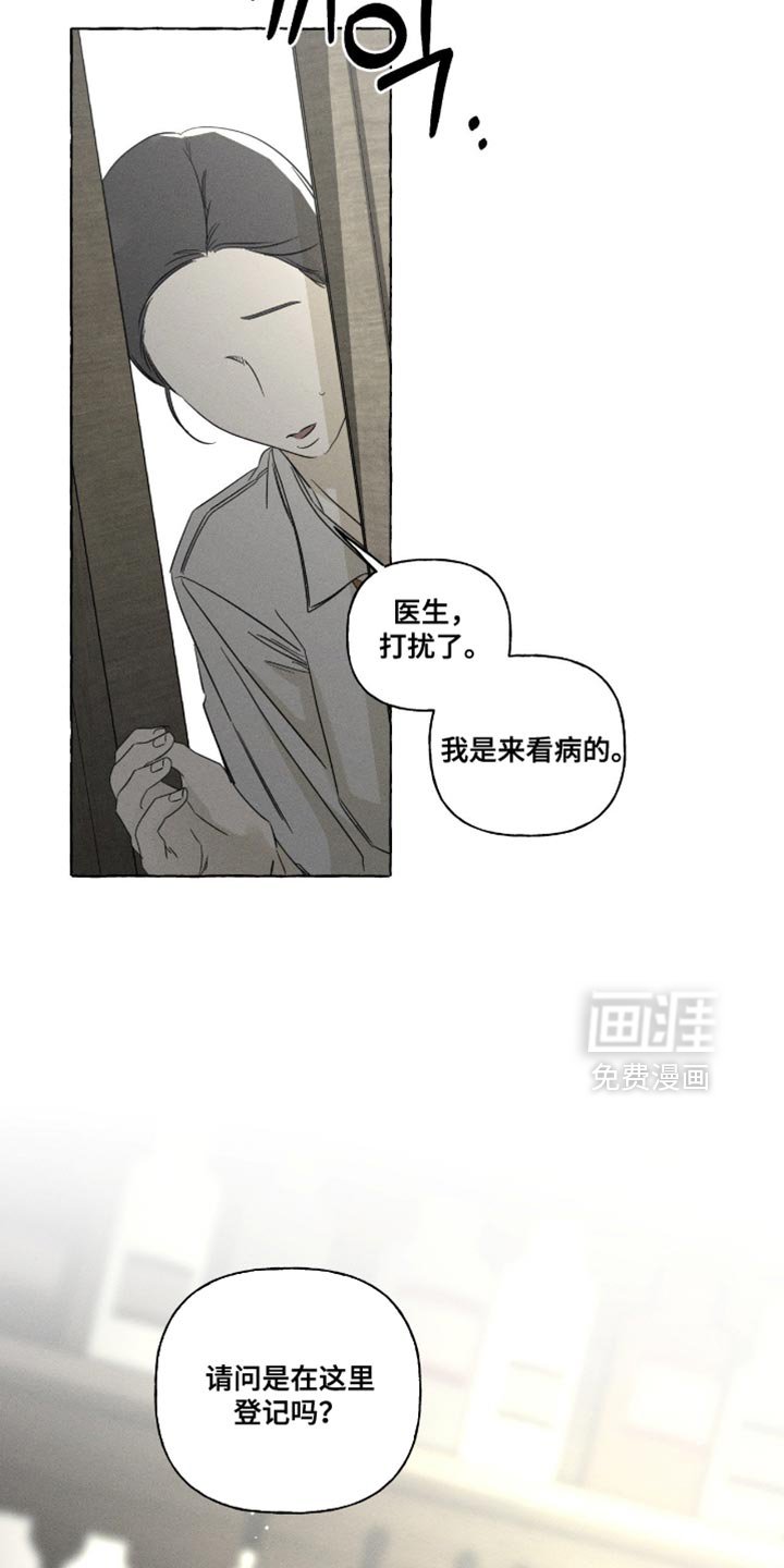第101章：说了不要