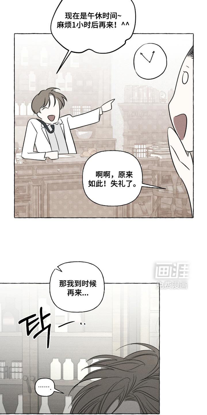 第101章：说了不要