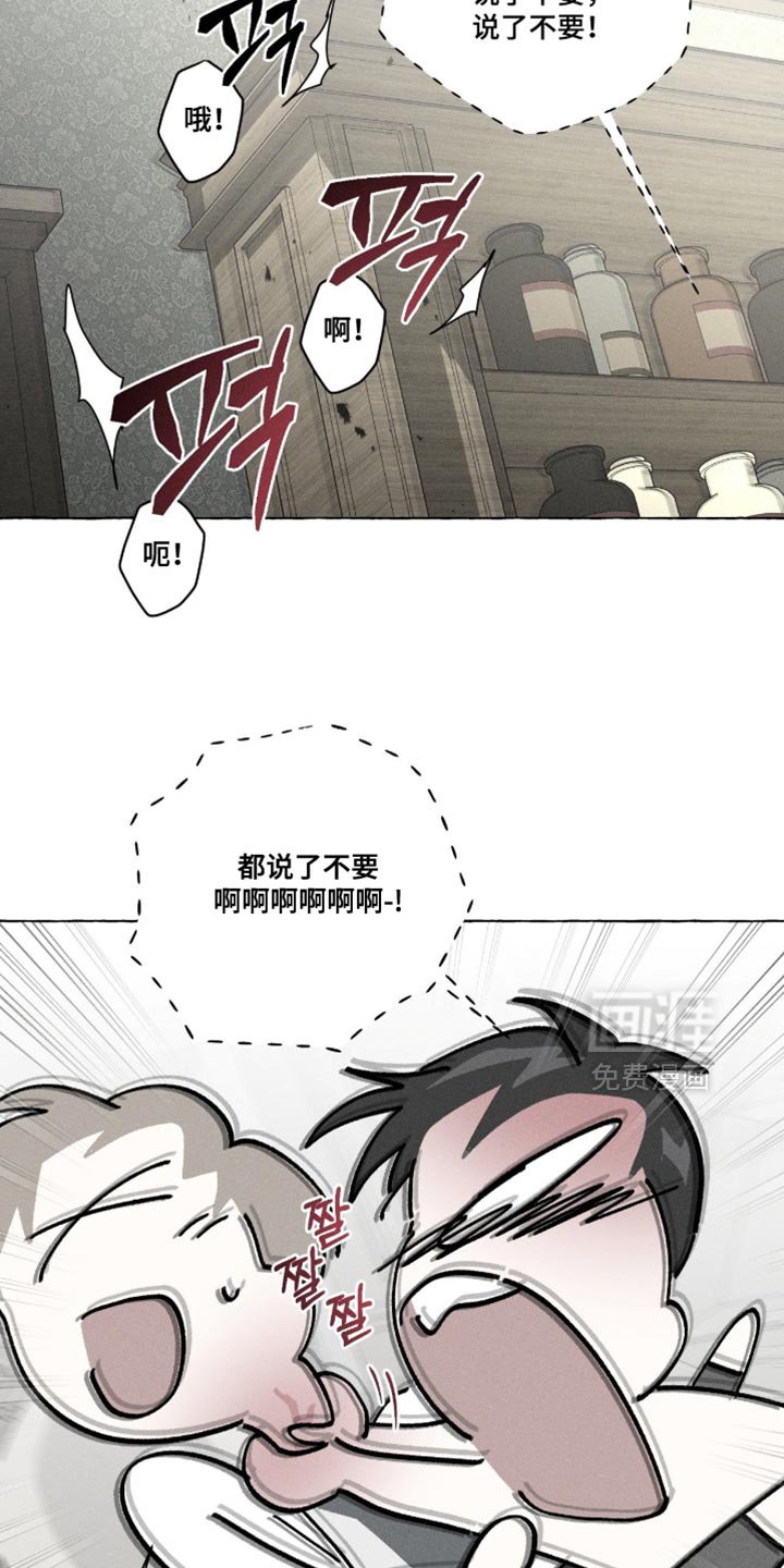 第101章：说了不要