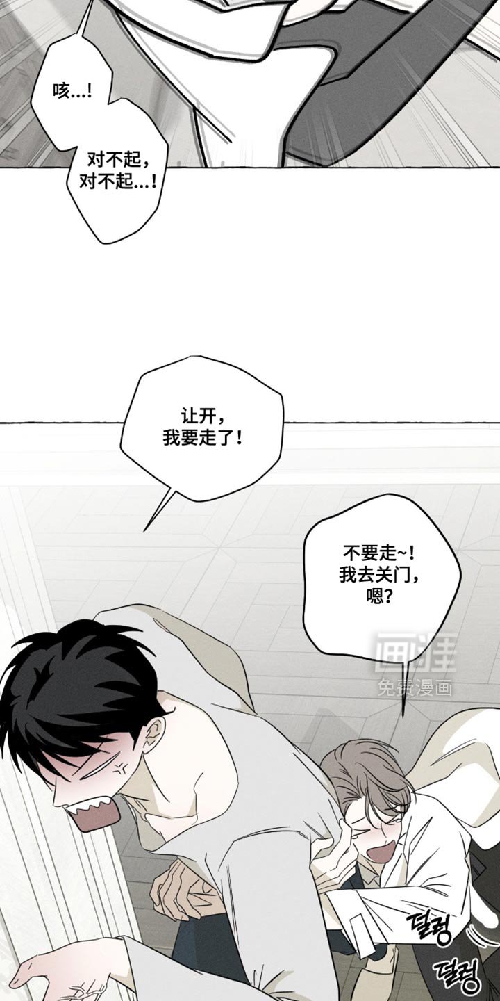 第101章：说了不要