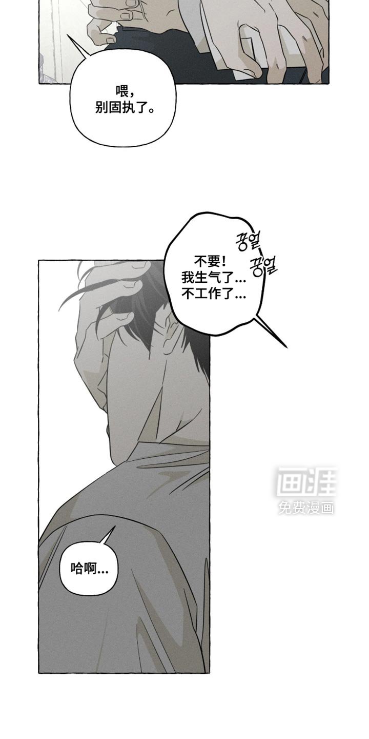 第101章：说了不要