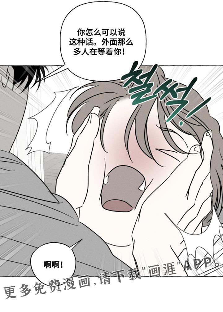 第101章：说了不要