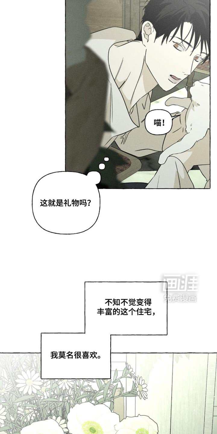 第102章：流动的感觉