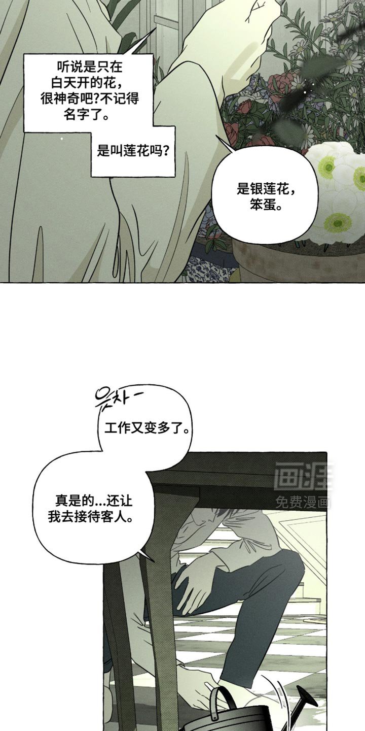 第102章：流动的感觉
