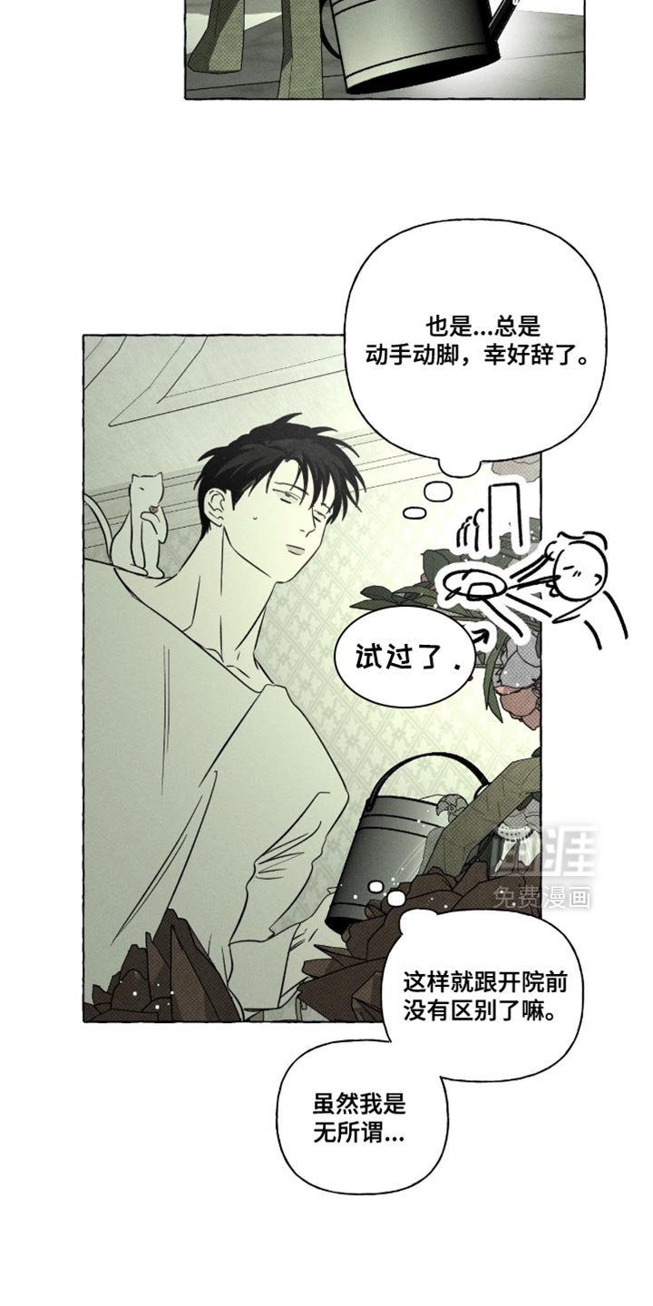 第102章：流动的感觉