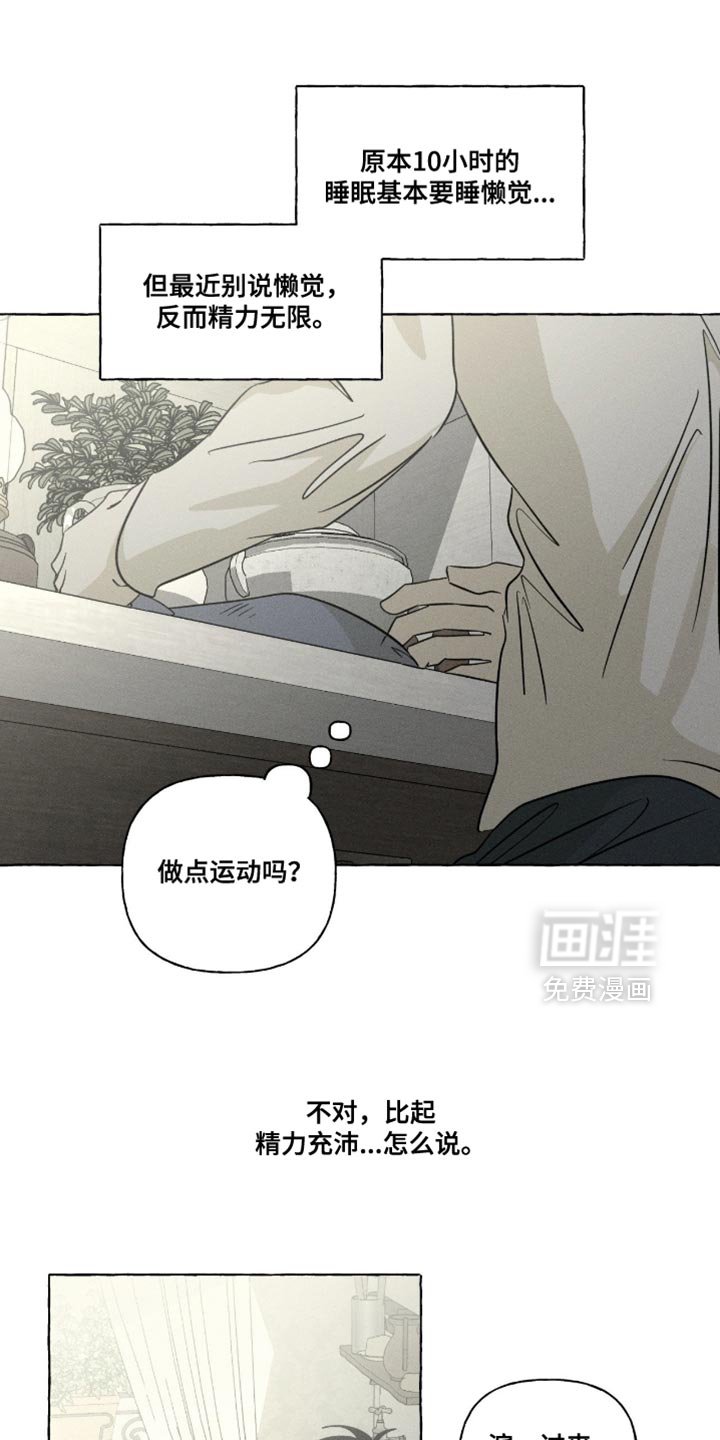 第102章：流动的感觉