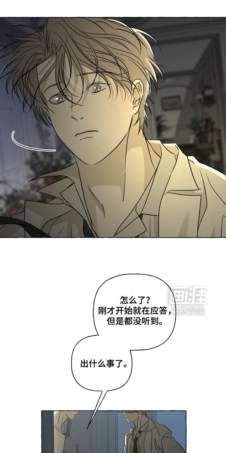 第103章：我还以为你离开了