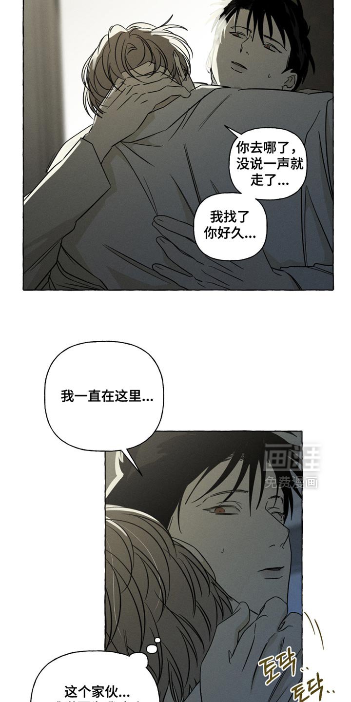 第103章：我还以为你离开了