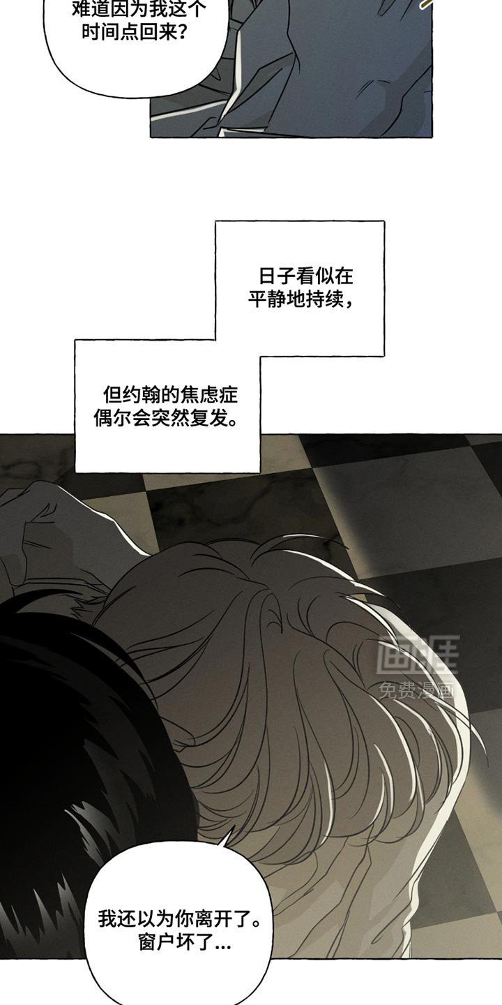 第103章：我还以为你离开了