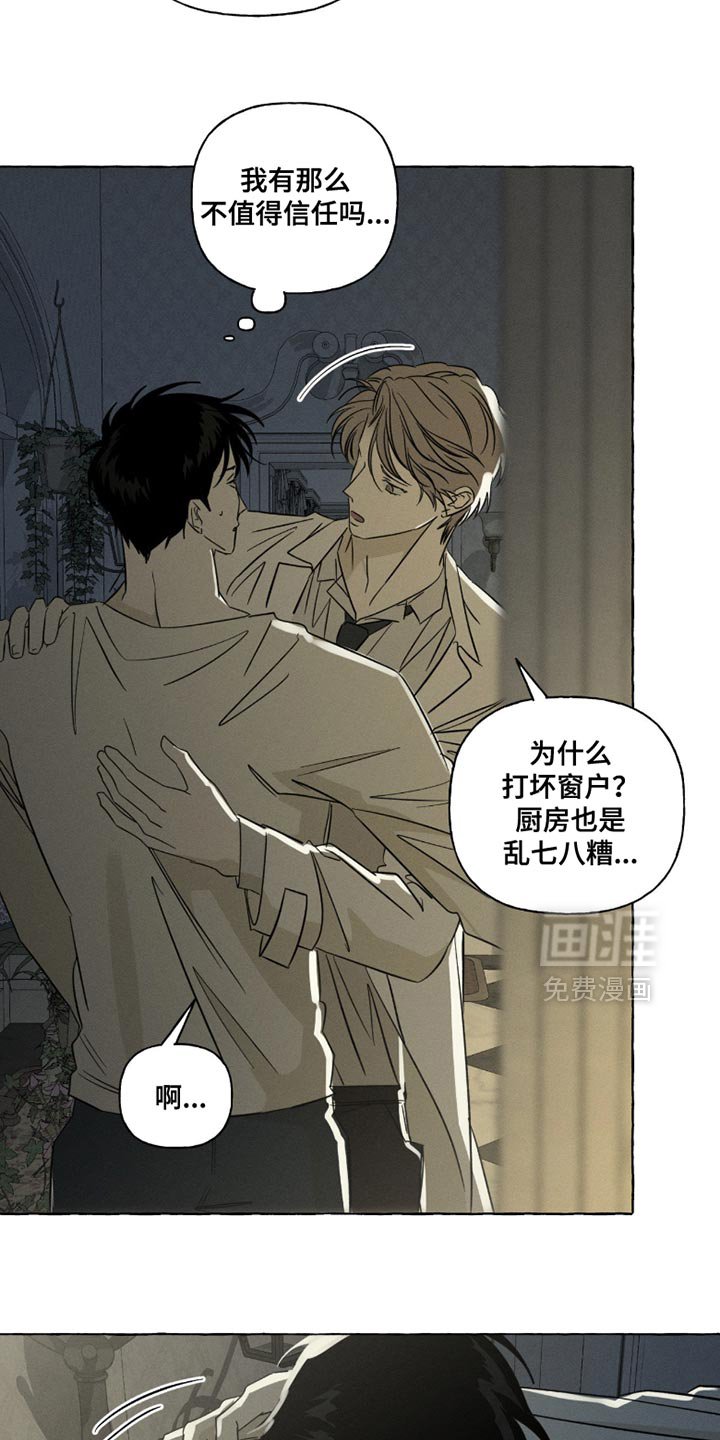 第103章：我还以为你离开了