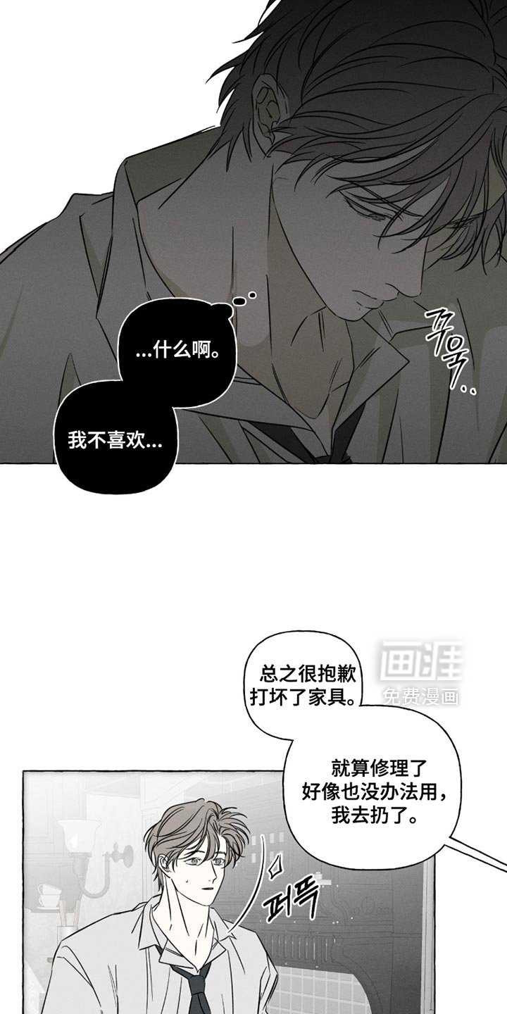 第104章：我的心和你一样