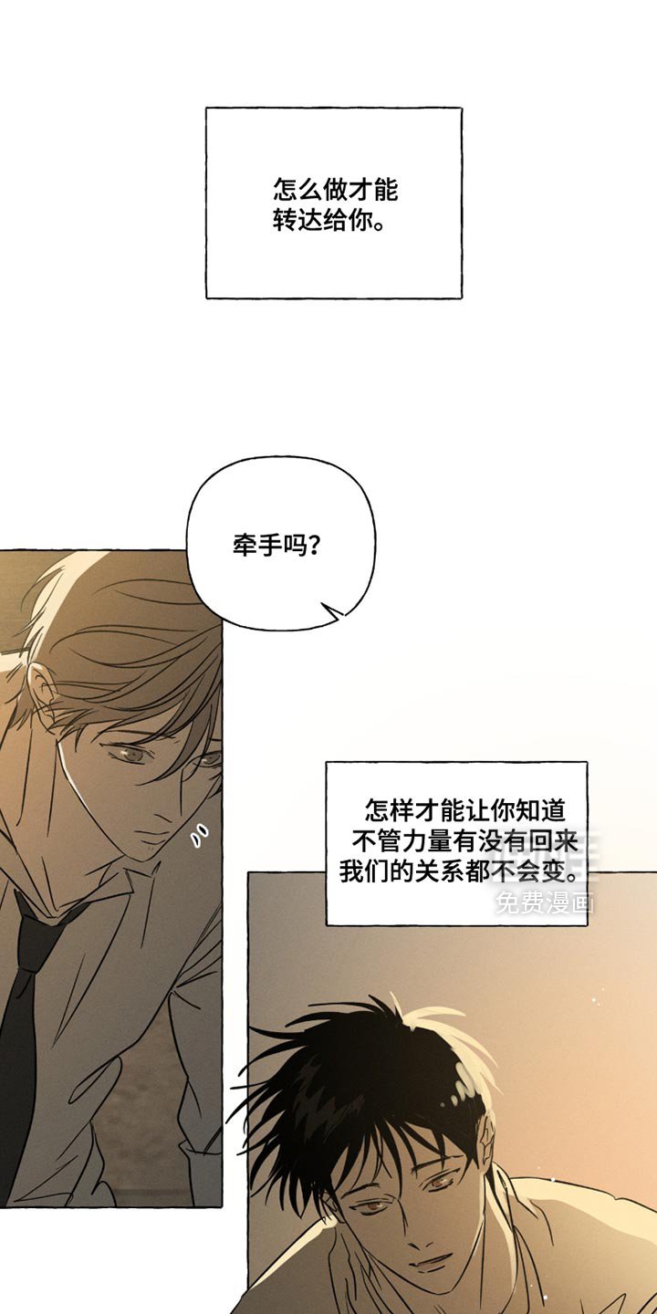 第104章：我的心和你一样
