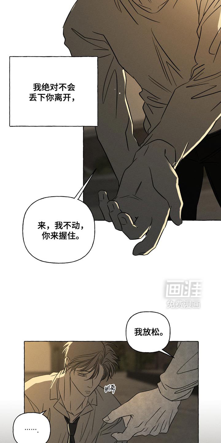 第104章：我的心和你一样