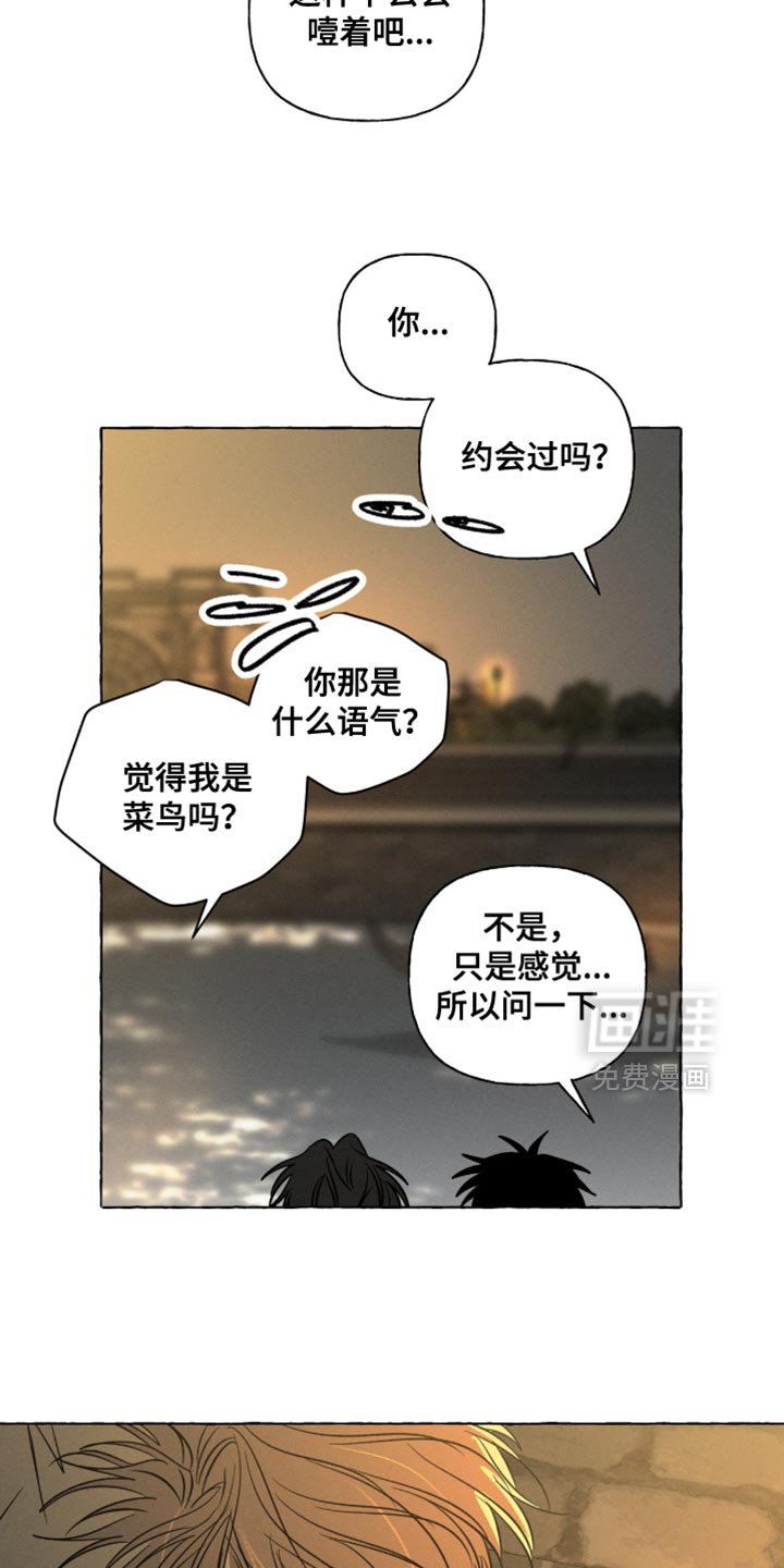第105章：我还是会抓住他
