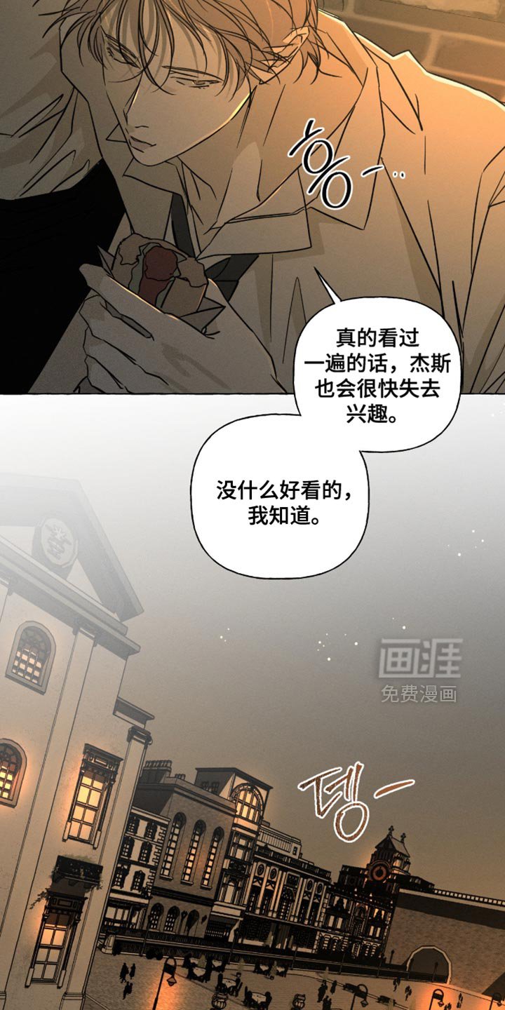 第105章：我还是会抓住他