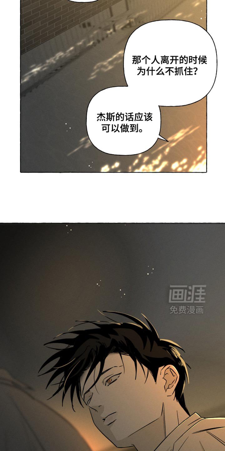 第105章：我还是会抓住他