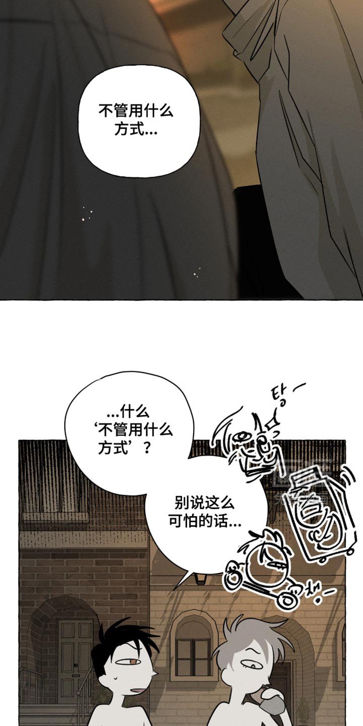 第105章：我还是会抓住他