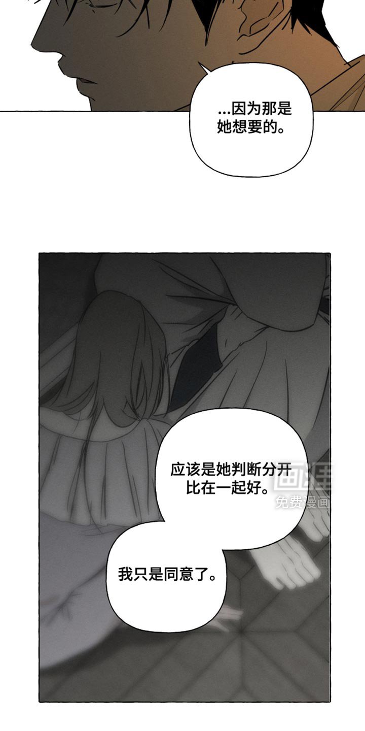 第105章：我还是会抓住他