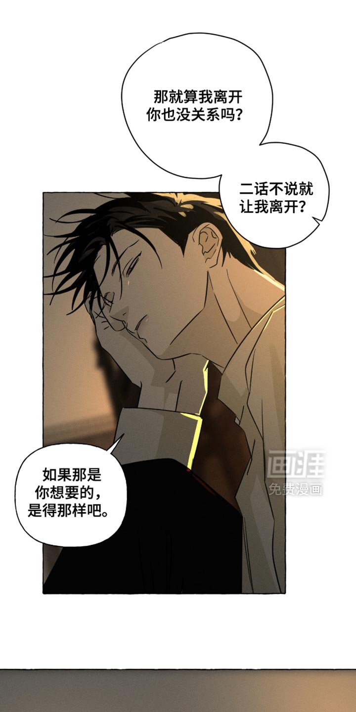 第105章：我还是会抓住他