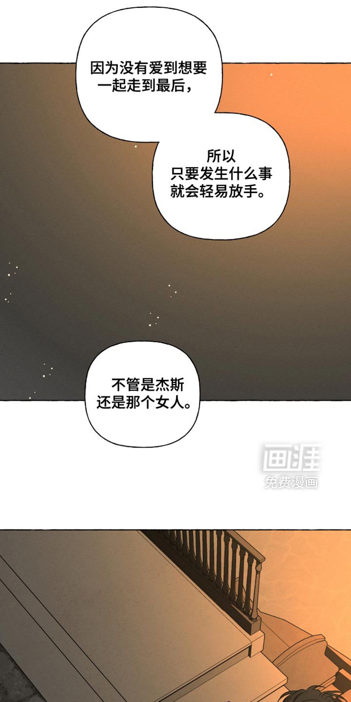 第105章：我还是会抓住他