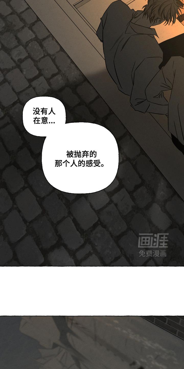 第105章：我还是会抓住他