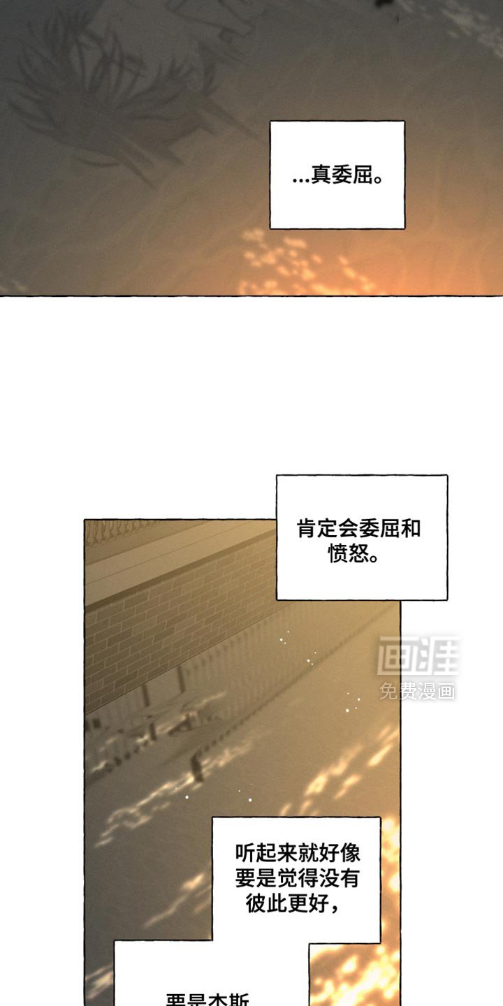 第105章：我还是会抓住他