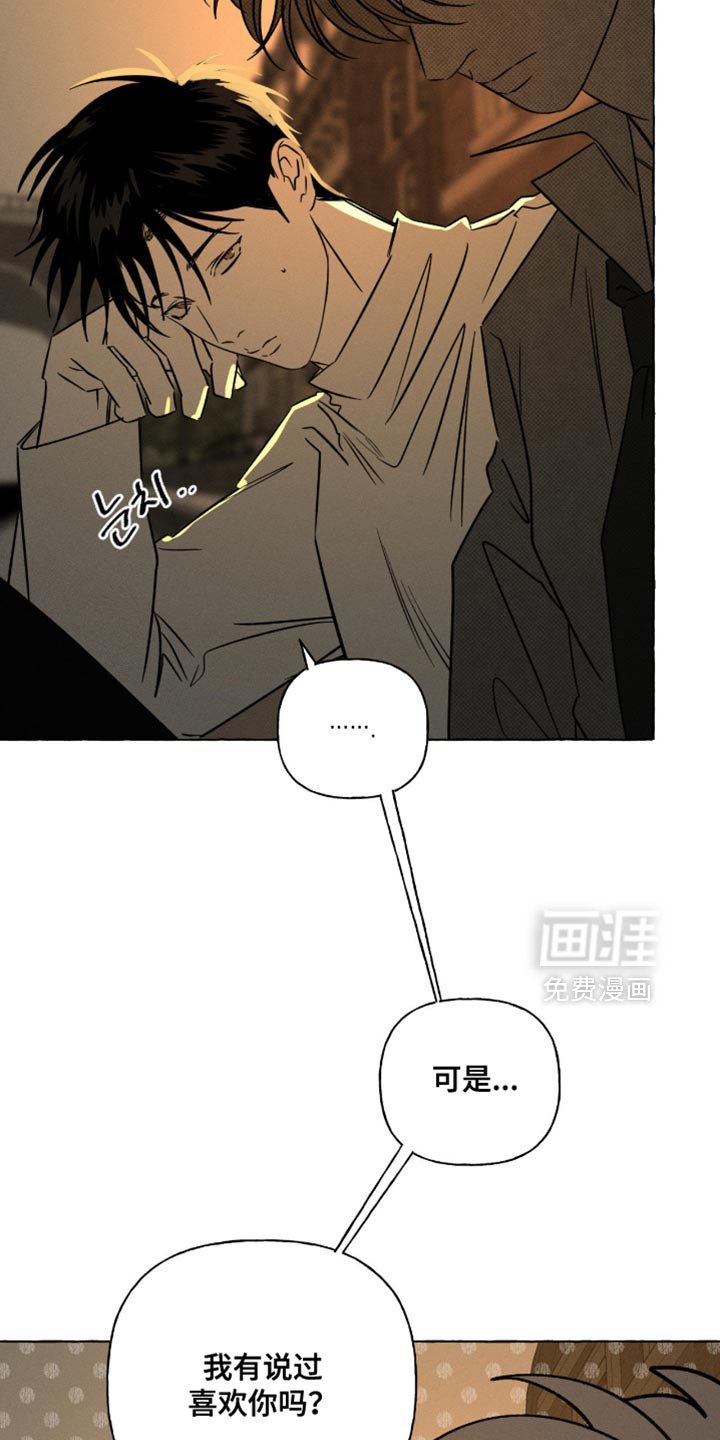 第105章：我还是会抓住他