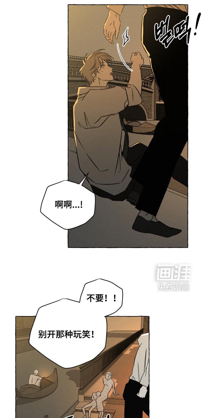 第105章：我还是会抓住他