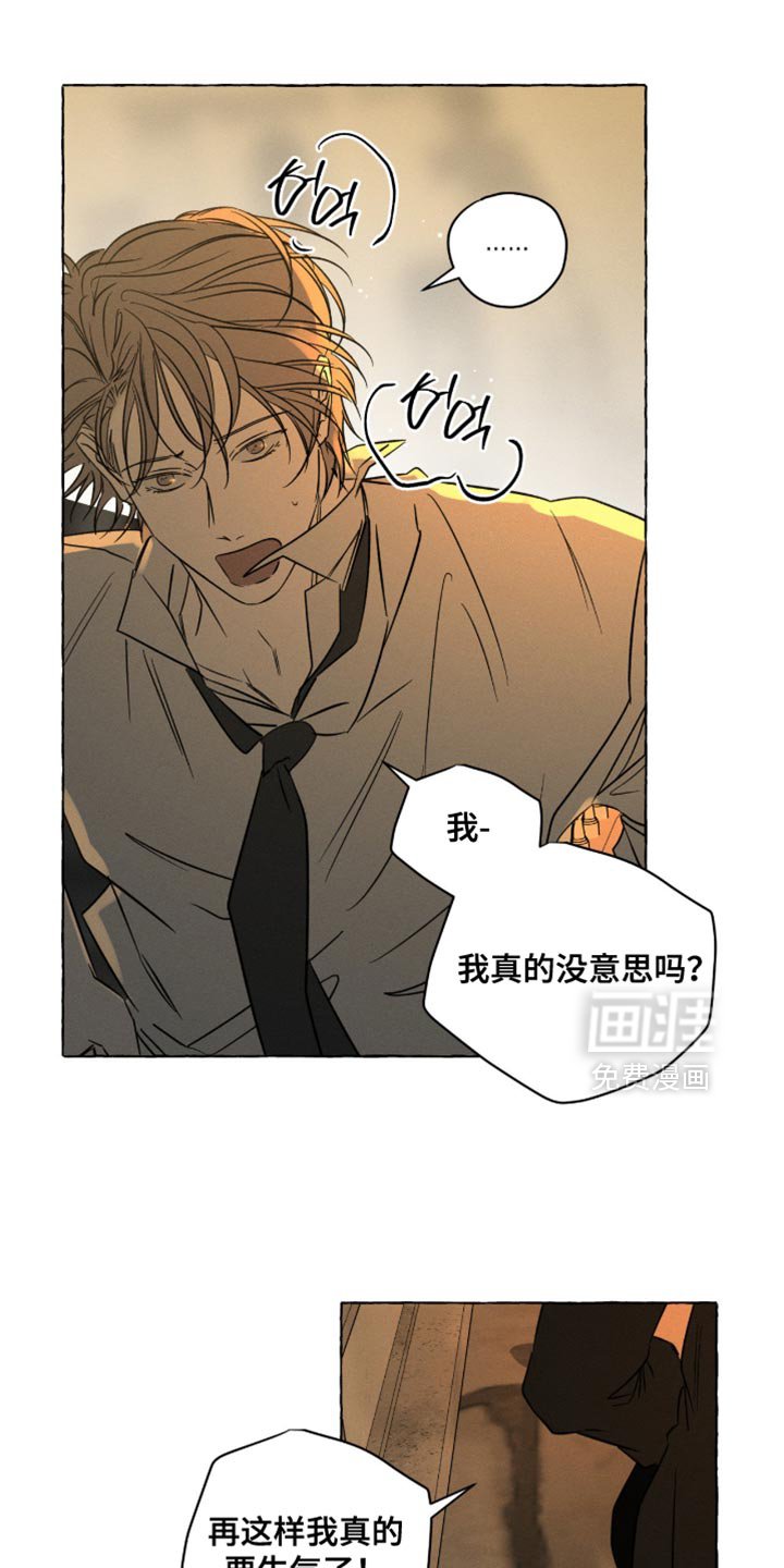第105章：我还是会抓住他