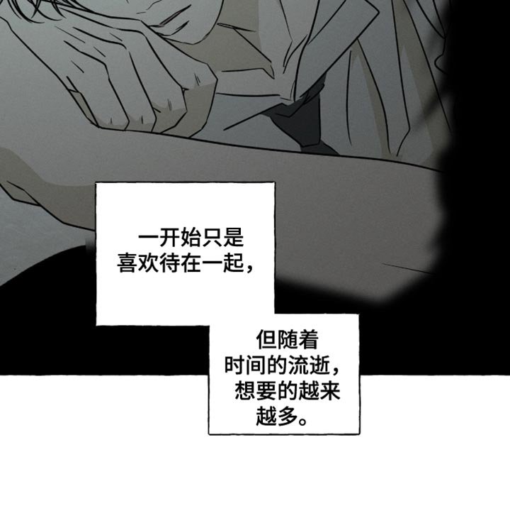 第106章：想要的越来越多