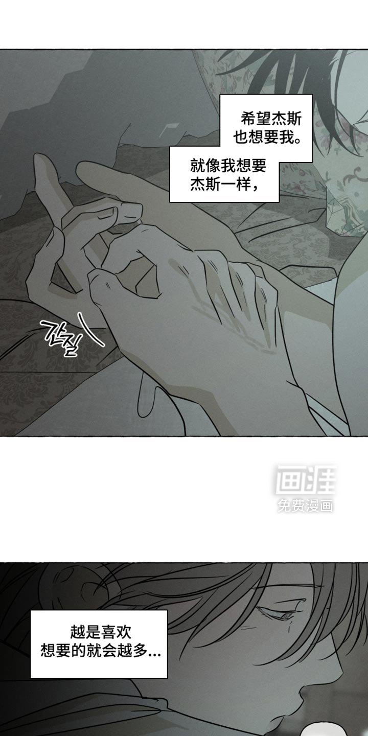 第106章：想要的越来越多