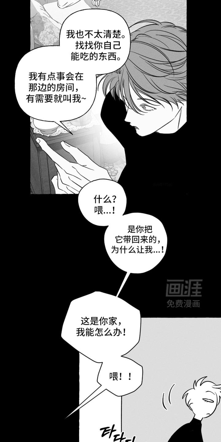 第107章：疼痛