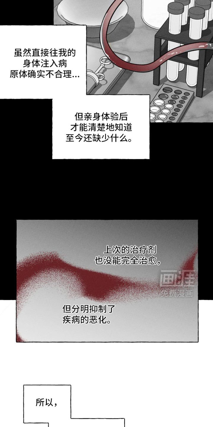 第107章：疼痛