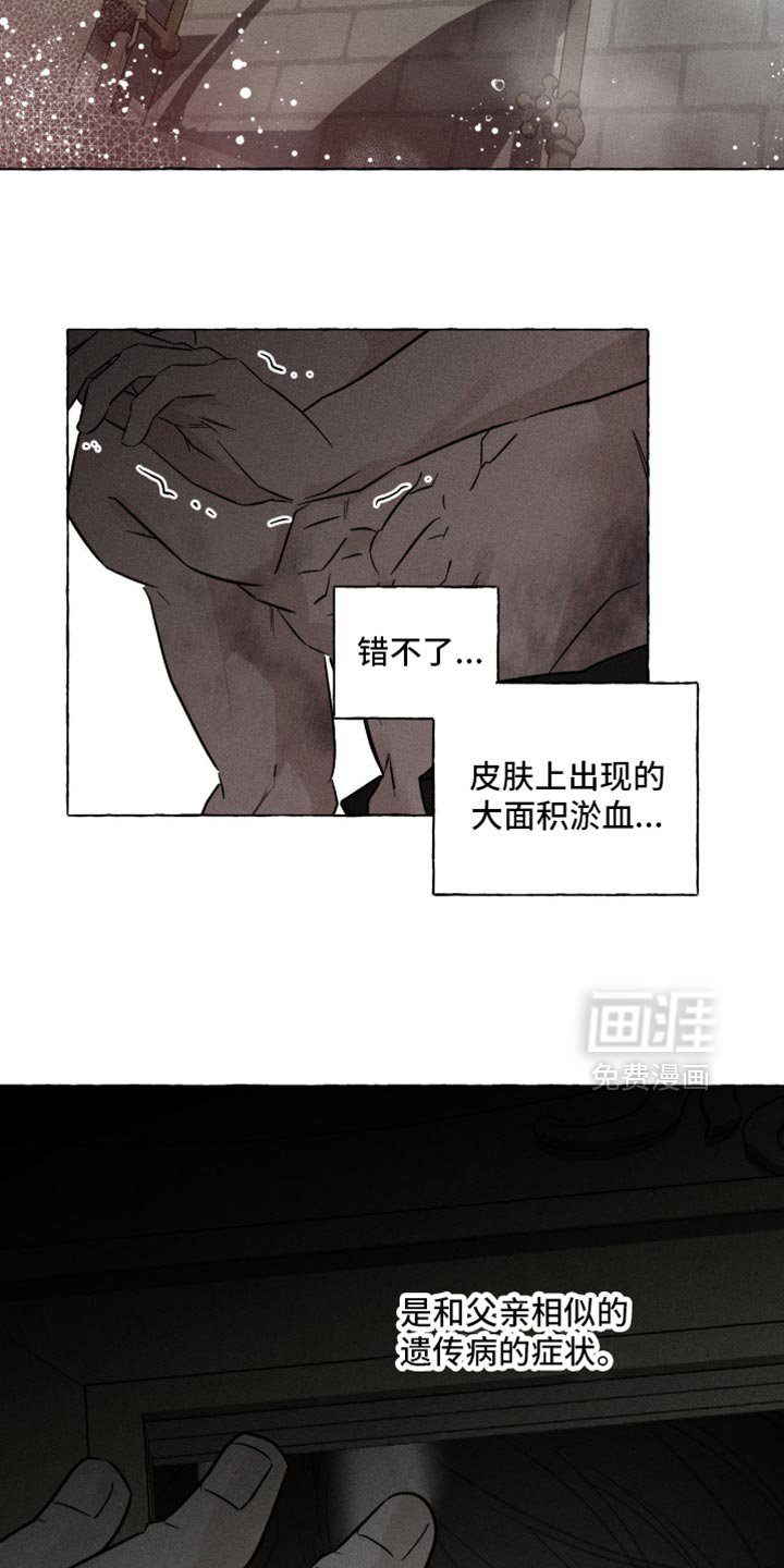 第107章：疼痛