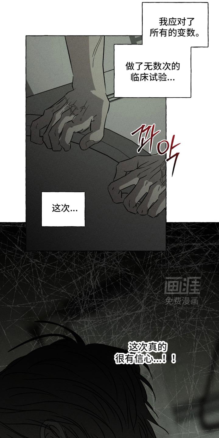 第107章：疼痛
