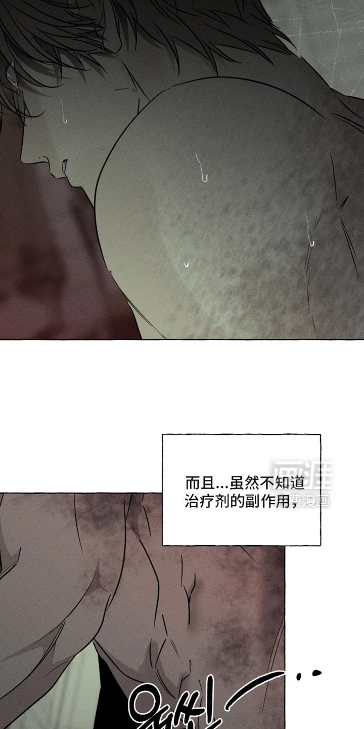 第107章：疼痛