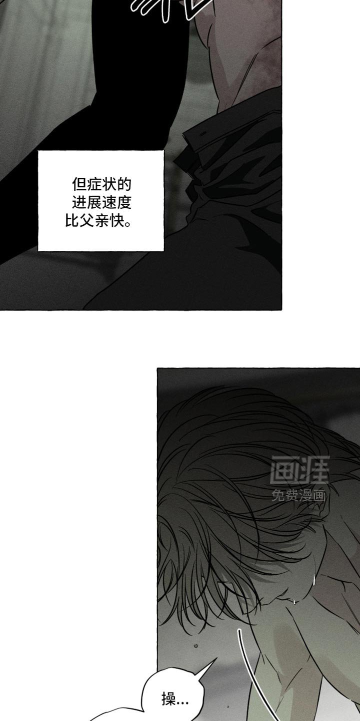 第107章：疼痛