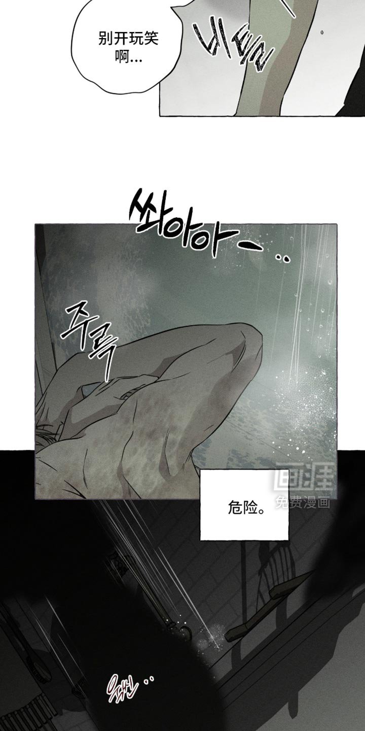 第107章：疼痛