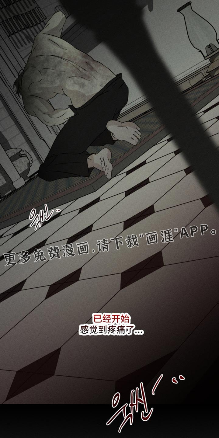 第107章：疼痛