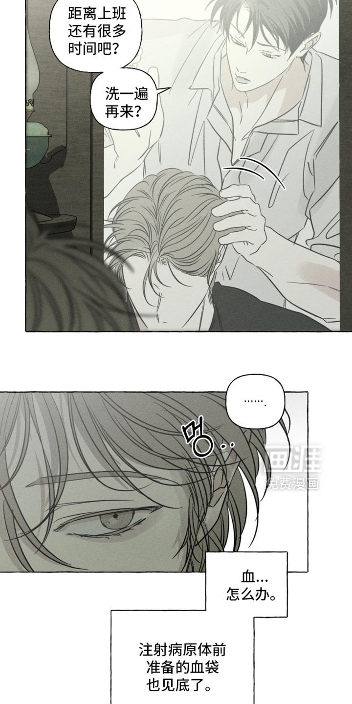 第108章：传染给我吗？