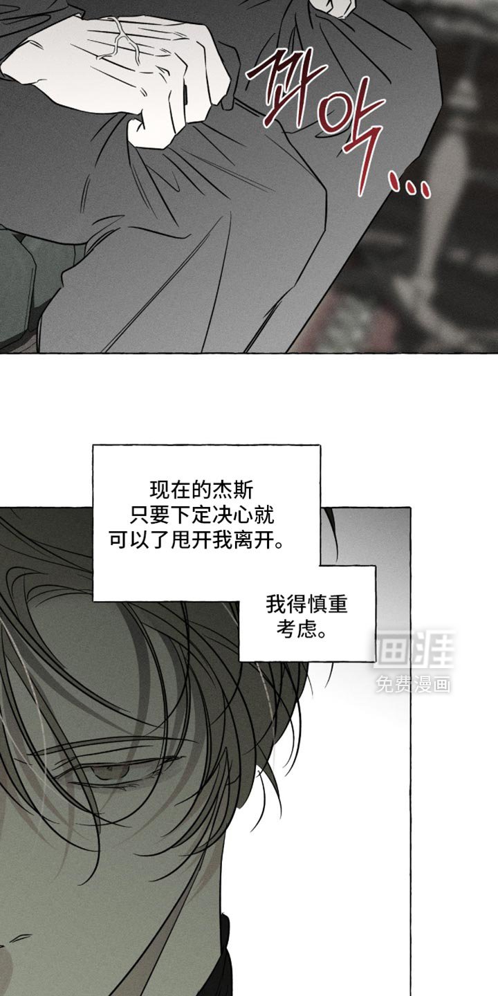 第108章：传染给我吗？