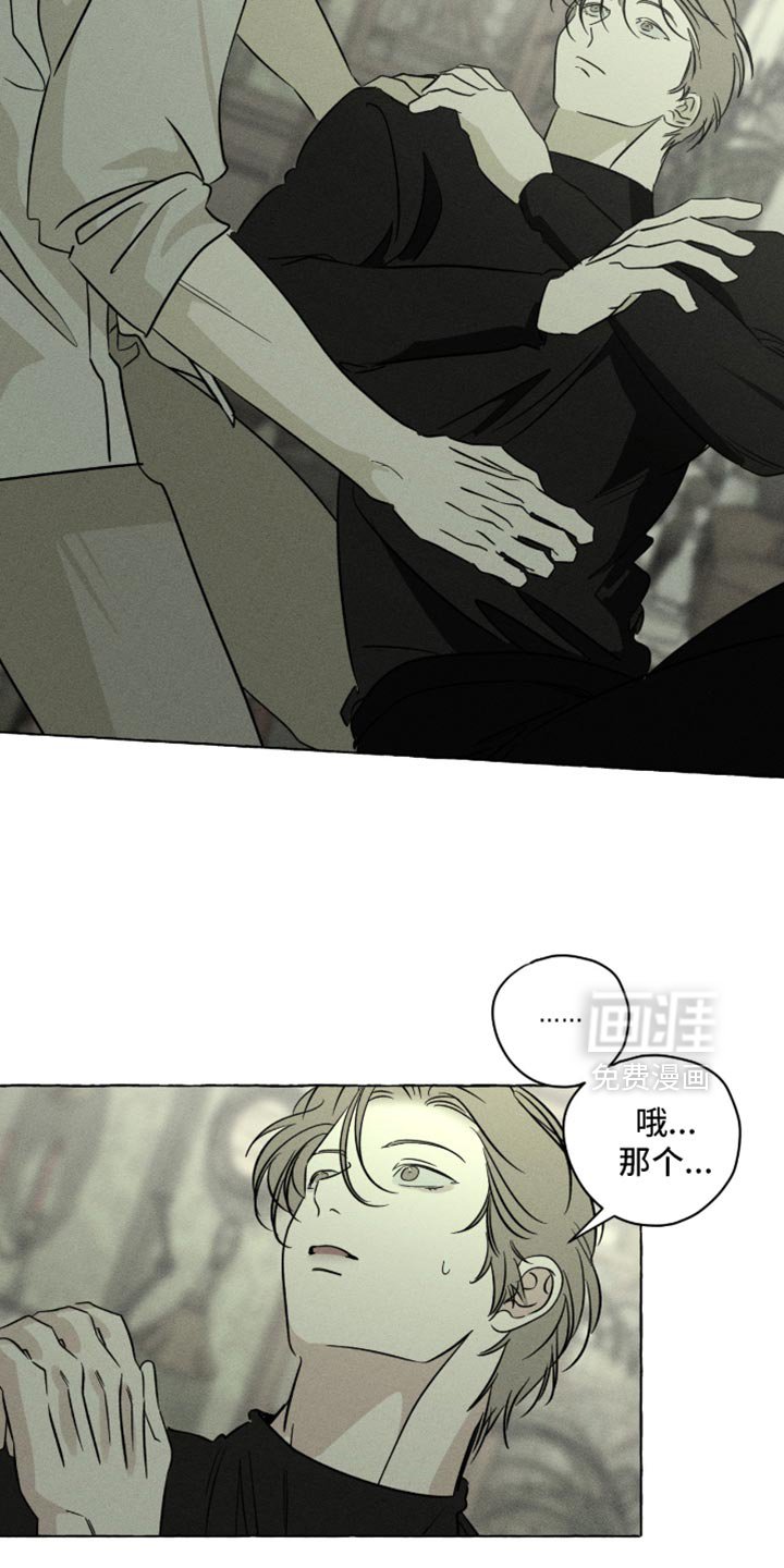 第108章：传染给我吗？