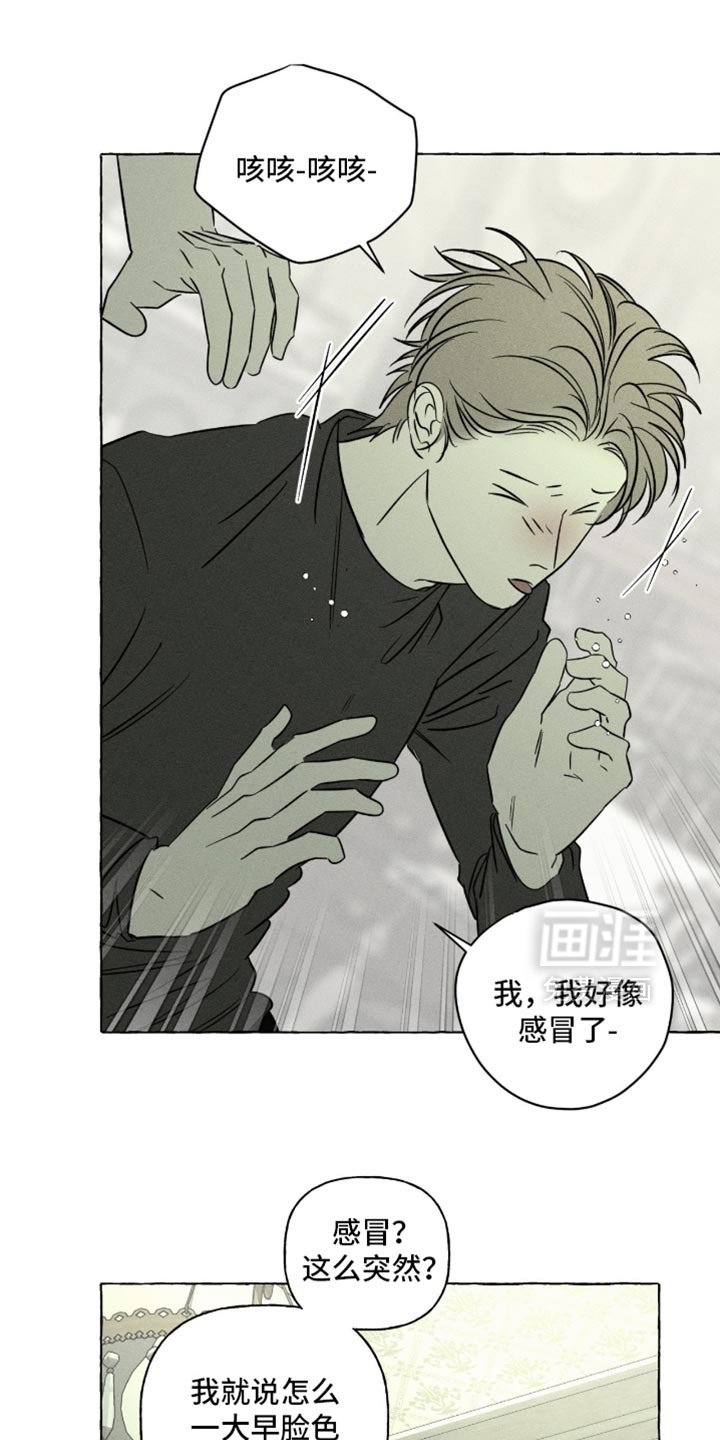 第108章：传染给我吗？