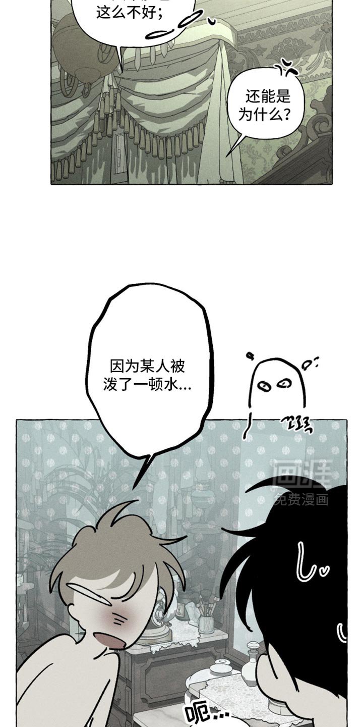 第108章：传染给我吗？