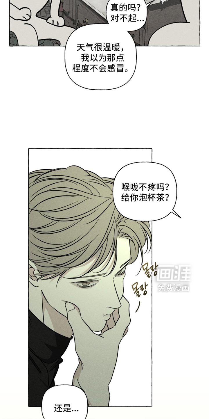 第108章：传染给我吗？
